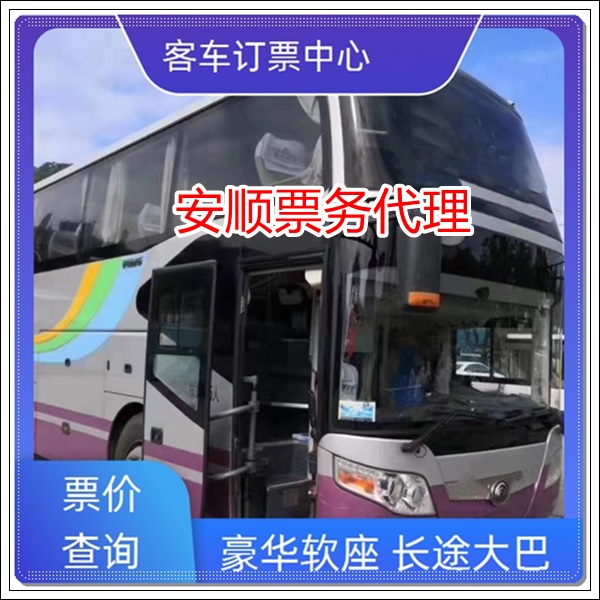 安吉到临汾长途客车班次查询表（长途客车电话+票价/乘车指南）2026往返稳当