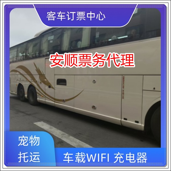 海宁到西安长途客车班次查询表（直达车咨询+票价/乘车指南）2026安步当车