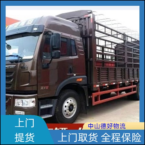 古镇到焦作物流公司-古镇至焦作货运专线急速响应【送货上门】2026省市县+派+送