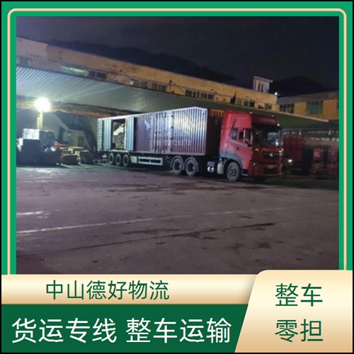 古镇到大兴安岭物流公司-古镇至大兴安岭货运专线省时省心【实时监控】2026省市县+派+送