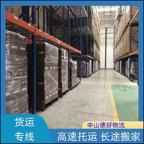 古镇到甘南物流公司-古镇至甘南货运专线多长时间【收费标准】2026省市县+派+送