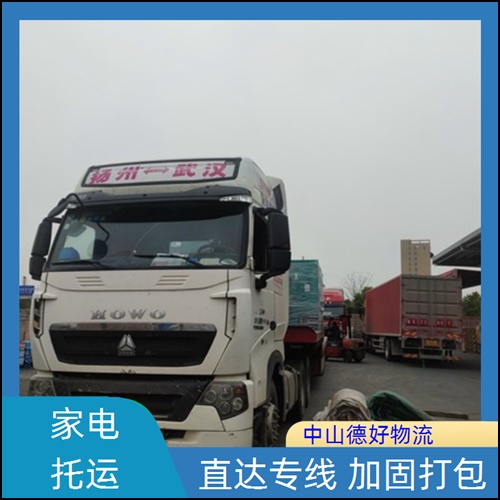 中山古镇到海口物流公司-中山古镇至海口货运专线多长时间【市县派送】2026省市县+派+送