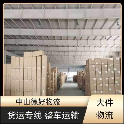 古镇到长春物流公司-古镇至长春货运专线全境配送【直达不中转】2026省市县+派+送