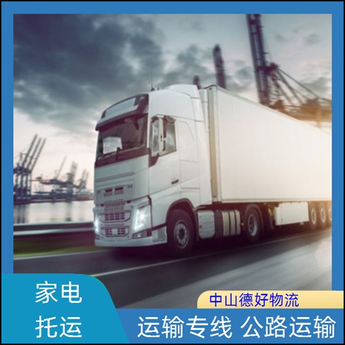 中山古镇到石嘴山物流公司-中山古镇至石嘴山货运专线丢损必赔【省时省心】2026省市县+派+送