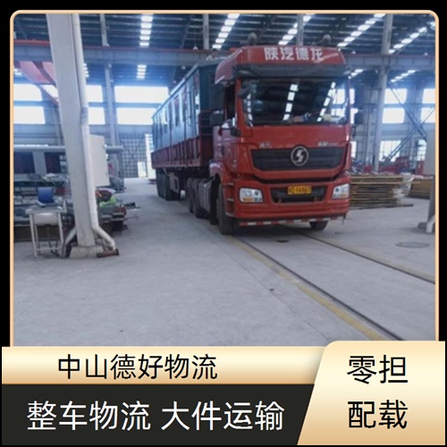 中山古镇到遵义物流公司-中山古镇至遵义货运专线价格透明【每天发车】2026省市县+派+送