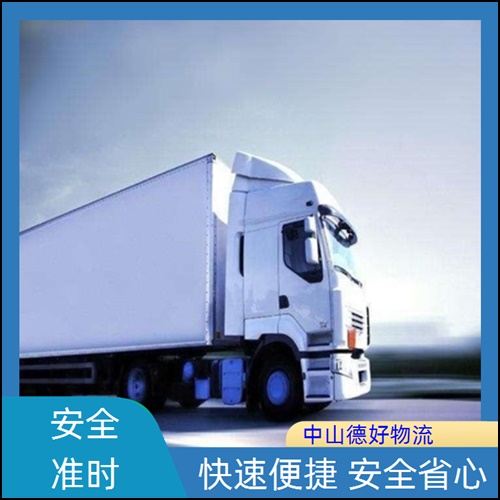 中山古镇到潮州物流公司-中山古镇至潮州货运专线价格透明【准时到货】2026省市县+派+送