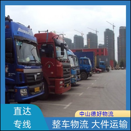 中山古镇到黔南物流公司-中山古镇至黔南货运专线急速响应【诚信经营】2026省市县+派+送