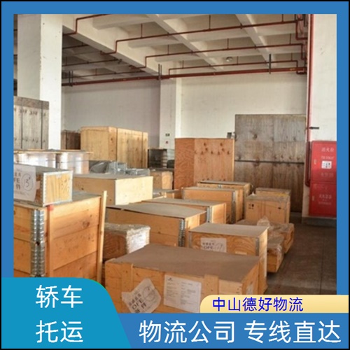 中山古镇到开封物流公司-中山古镇至开封货运专线全境配送【价格透明】2026省市县+派+送