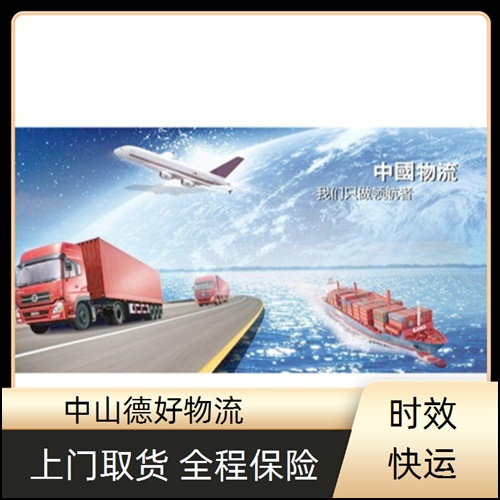 中山古镇到赤峰物流公司-中山古镇至赤峰货运专线服务周到【实时监控】2026省市县+派+送