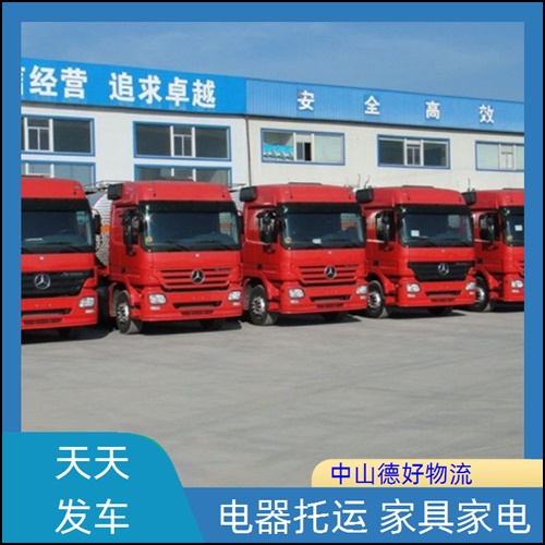 中山古镇到南阳物流公司-中山古镇至南阳货运专线高效快捷【省时省心】2026省市县+派+送