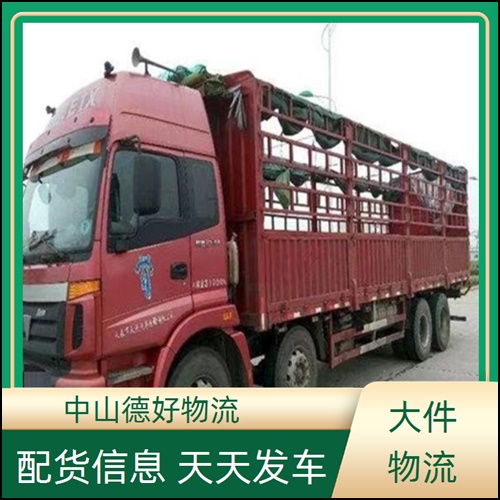 中山古镇到呼和浩特物流公司-中山古镇至呼和浩特货运专线急速响应【每天发车】2026省市县+派+送