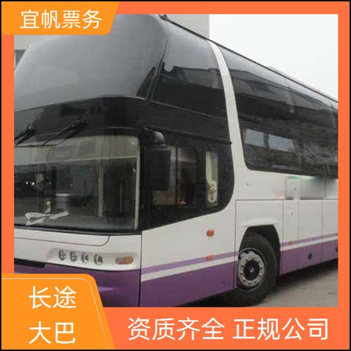 大荔到惠安长途汽车时刻表有卧铺吗+宠物托运