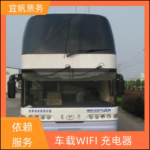 商洛到庆元直达大巴安全可靠+宠物托运