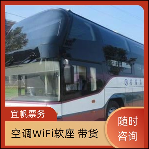 西安到三门大巴车哪里坐豪华班次+宠物托运