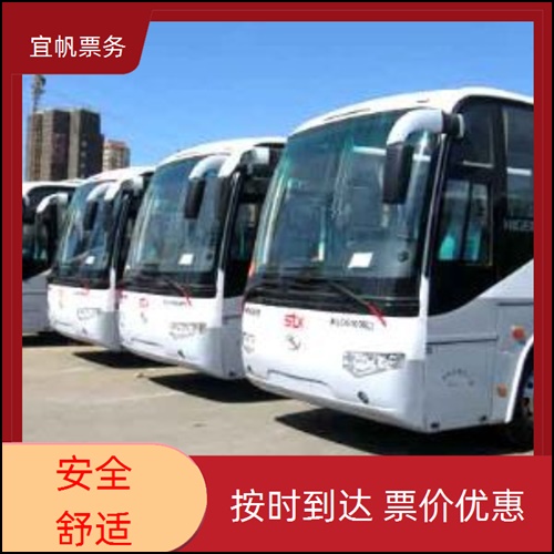 商洛到台州汽车票价多少诚信服务+宠物托运