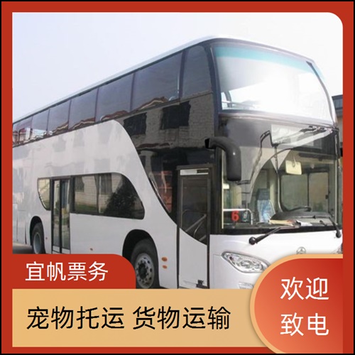 西安到海门直达车有卧铺吗+宠物托运