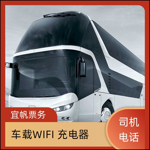 渭南到漳州大巴车班次查询+宠物托运