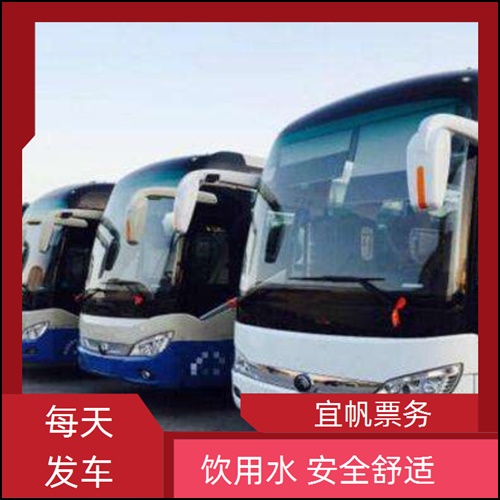 铜川到天台大巴汽车票乘车咨询+宠物托运