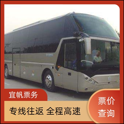 华县到连江长途大巴要多久直达车咨询+宠物托运