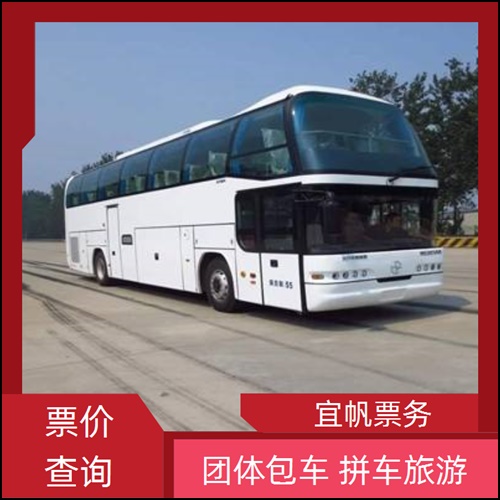 铜川到兴化的汽车班次查询+宠物托运