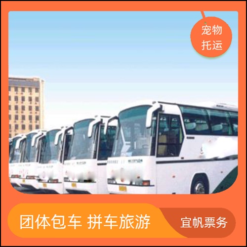 咸阳到湖州汽车票价多少需要多少钱+宠物托运