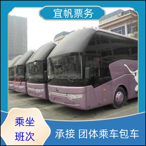 华县到惠安汽车时刻表豪华卧铺车+宠物托运