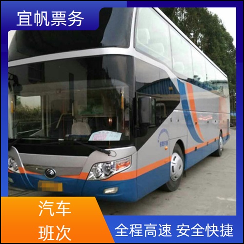 西安到金坛长途汽车班次查询+宠物托运