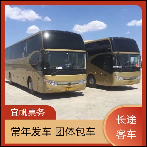 宝鸡到启东大巴乘车公告随车电话是多少+宠物托运