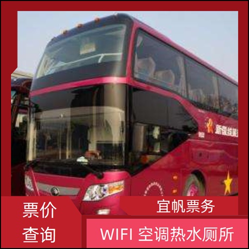 灵宝到温州汽车时刻表随车电话+宠物托运