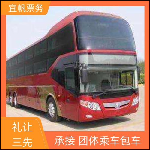 西安到宝应豪华长途汽车在哪坐+宠物托运