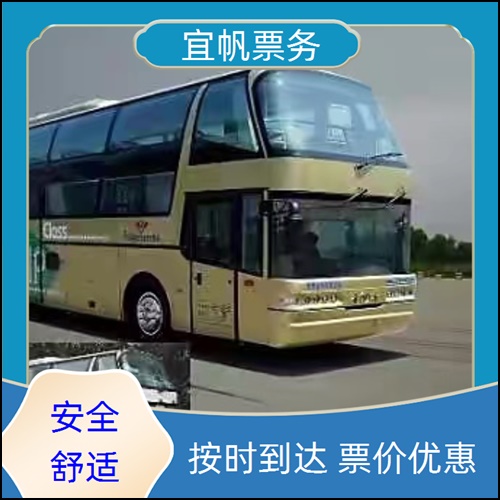 宝鸡到云霄大巴多久到新时刻表+宠物托运
