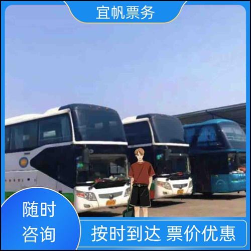 灵宝到溧阳大巴汽车新时刻表+宠物托运