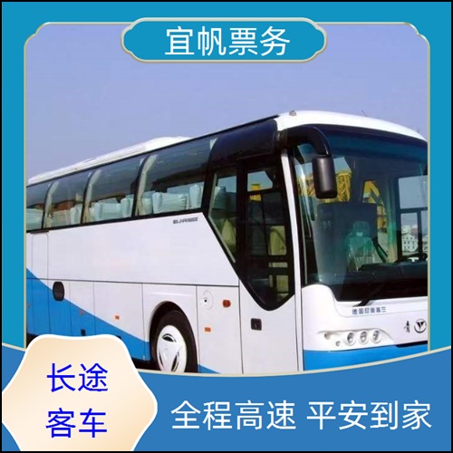 铜川到浦江大巴汽车查询多久到+宠物托运