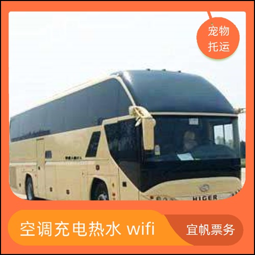 铜川到瑞安客运大巴车票票价多少钱+宠物托运