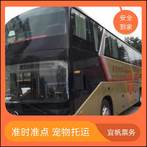 渭南到张家港长途大巴票价多少钱+宠物托运