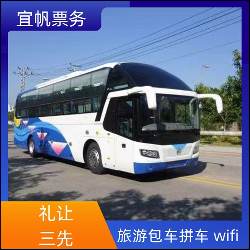 大荔到海宁大巴客车明日有车吗+宠物托运