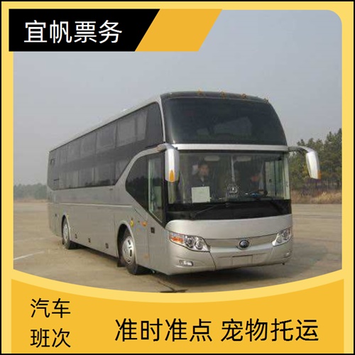 华阴到通州长途客车整车零担+宠物托运