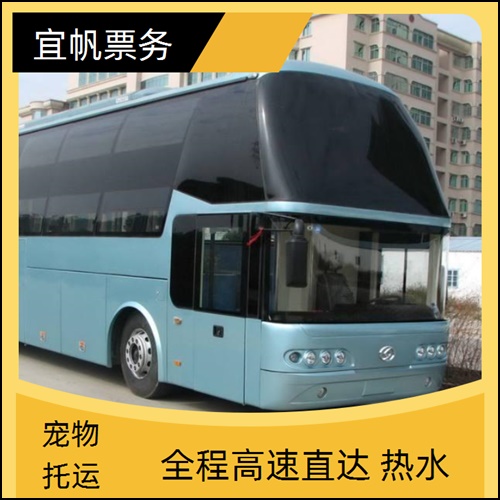 铜川到余杭汽车咨询发车时间+宠物托运