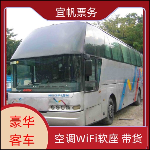 华县到福州大巴客车电瓶车托运+宠物托运