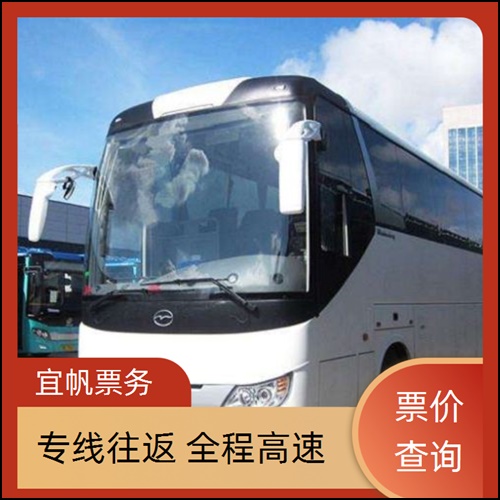 商洛到扬州大巴车价格查询发车时间+宠物托运
