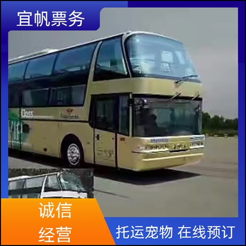 铜川到海安大巴车班次+宠物托运