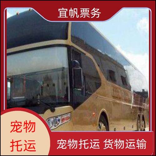 铜川到兰溪大巴车时刻表班次查询+宠物托运