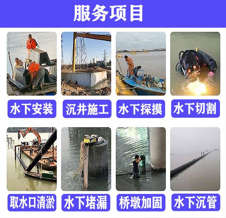 贵港污水潜水员公司设备先进「施工专业」/2025排名一览