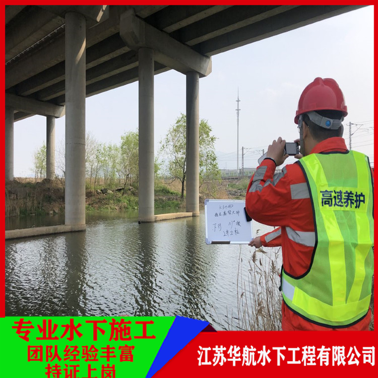 荆门蛙人检测水下桥桩费用多少钱「需要多久」/2025排名一览