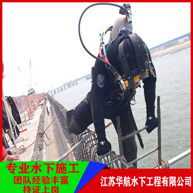 莱芜潜水员水下作业技术措施「公司」/2025排名一览