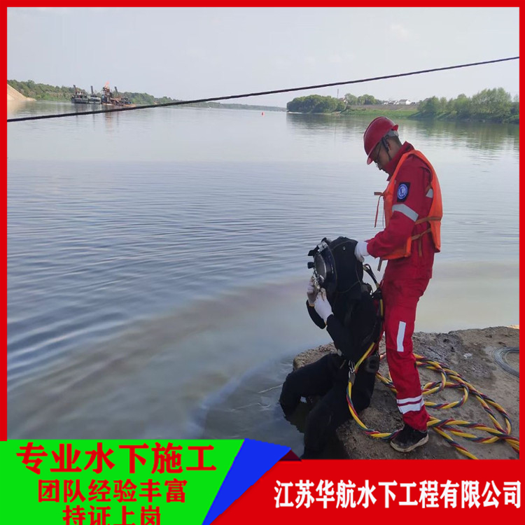 宜春潜水员水下施工多少钱一天「报价价格」/2025排名一览