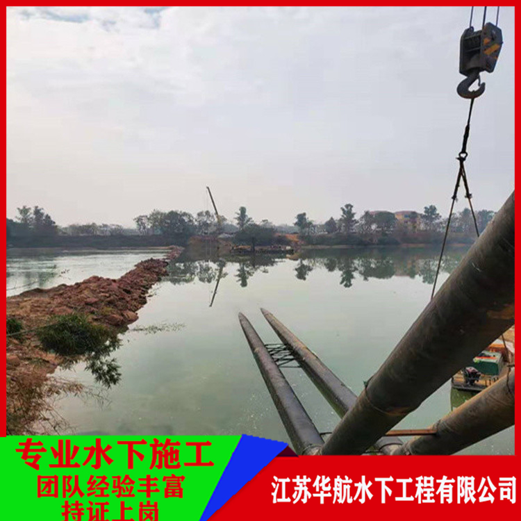 毕节水下施工作业公司专业团队「询价」/2025排名一览