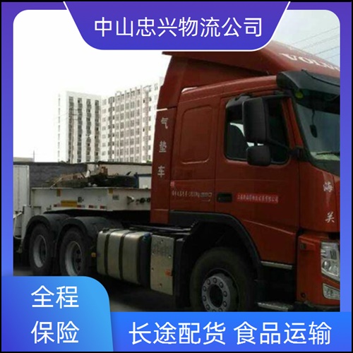 中山古镇到凉山物流专线公司-服务至上-报价2026/省市县>