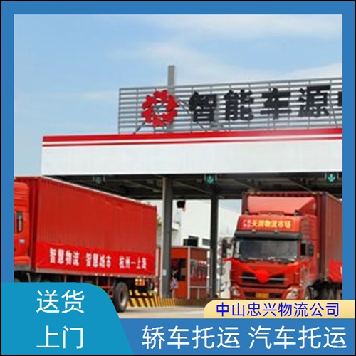 中山古镇到吕梁物流专线公司-省时省心-【直达往返】