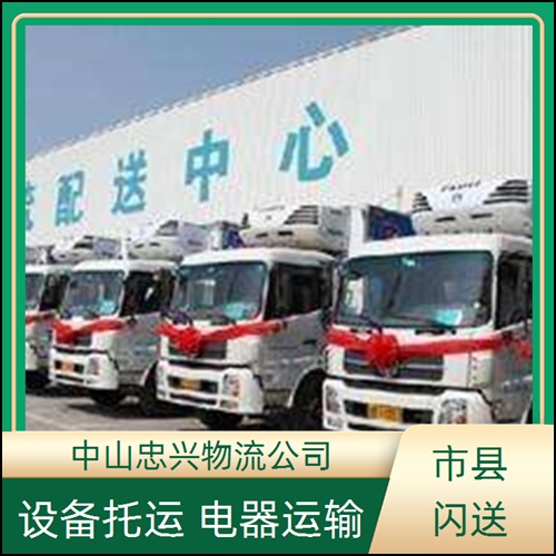 中山古镇到赤峰物流专线公司-值得信赖（直达专线）2026省+市+县+免送）